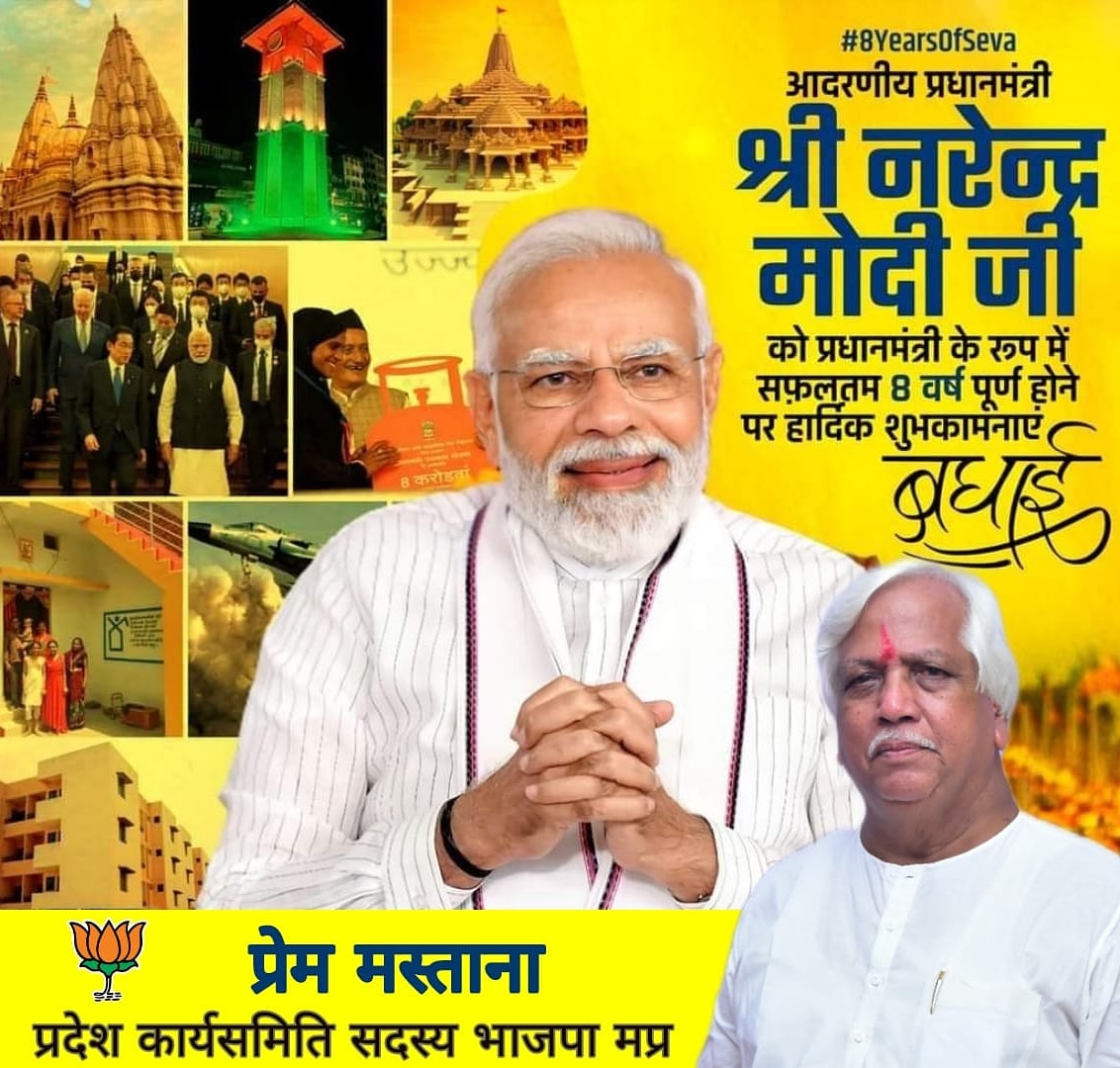 MastanaPrem's tweet photo. #8YearsOfSeva 
#VDSharma 
#bjp
#BjpMadhyapradesh https://t.co/qX2rNozHnD