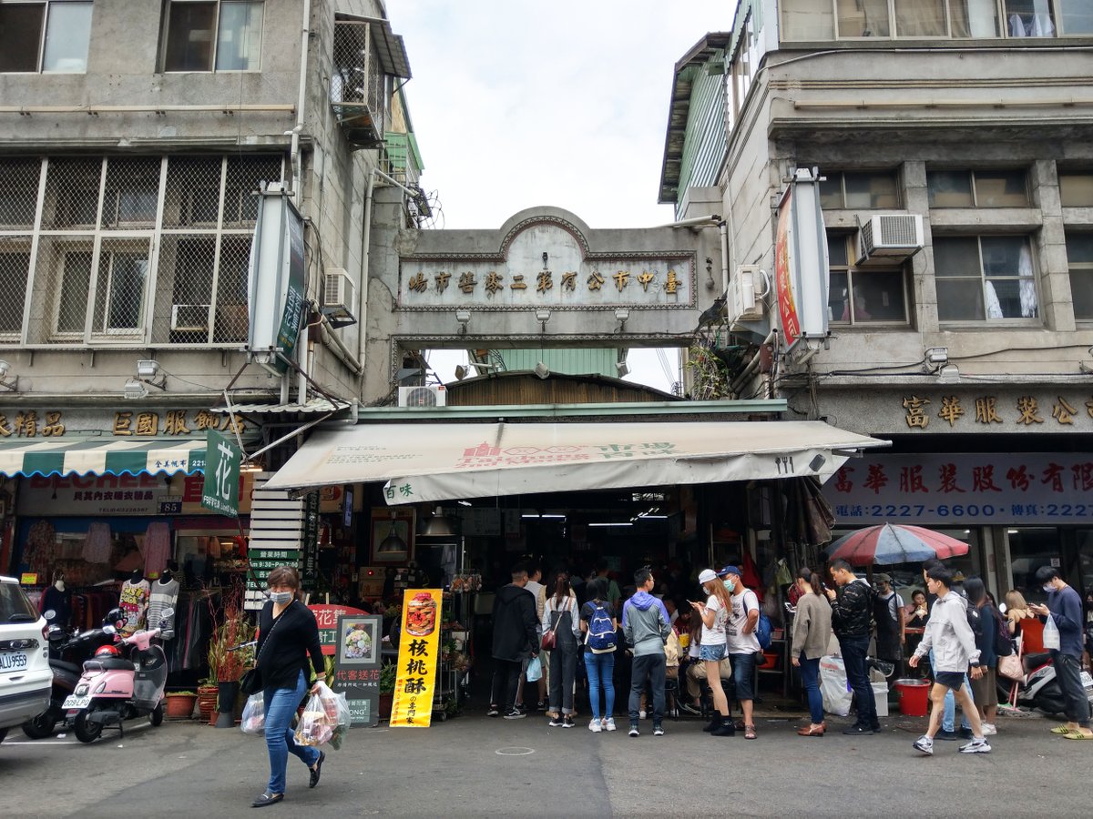 ★看影片：https://t.co/eIKyqfPBNM 台中第二市場前的觀光客排隊人潮。 (Taichung City Second Market) (照片為疫情前拍攝)