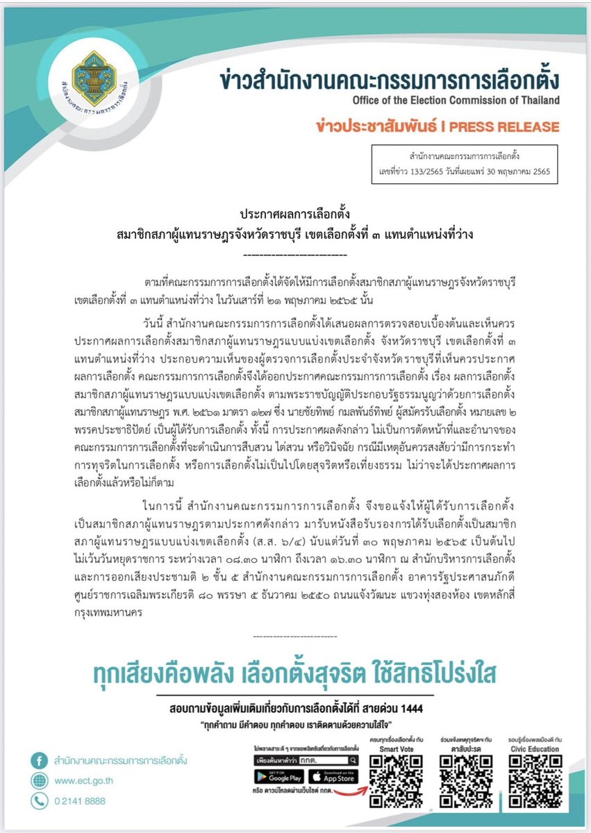 Phitsanu - 30HD tweet media