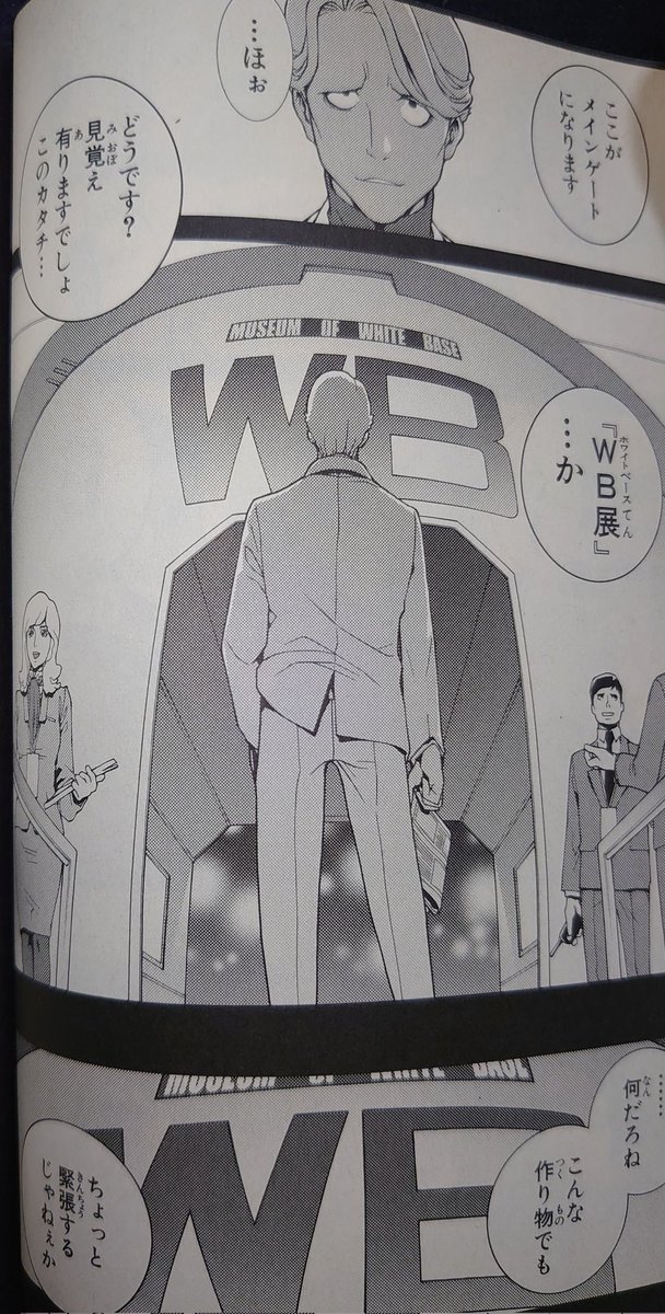 ラーズグリーズの悪魔 Amage7 さんの漫画 111作目 ツイコミ 仮