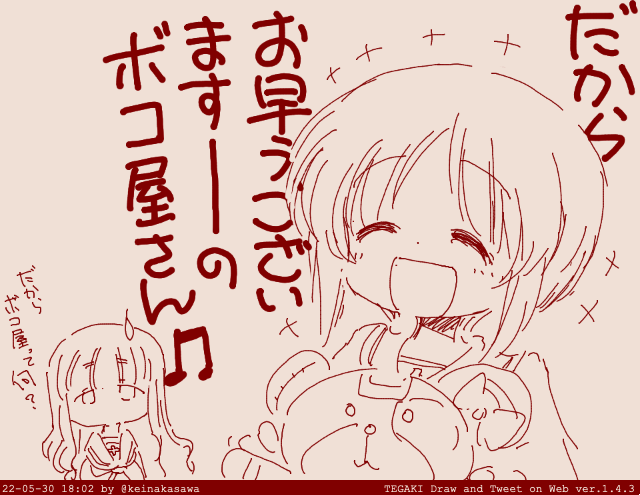 みぽりん #tegaki_dt 