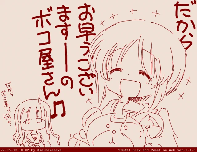 みぽりん #tegaki_dt 