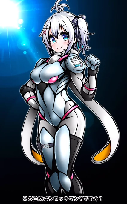 ご注文はシロッチマンY &amp;ガッチマンVですか?
#SiroArt
#画ッチマン 