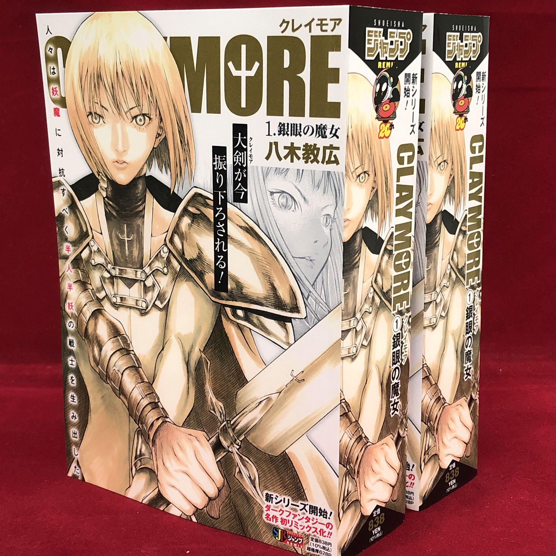 CLAYMORE クレイモア 全巻 セット‼︎ ジャンプREMIX - 漫画 CLAYMORE クレイモア 全巻 セット‼︎ ジャンプREMIX - 漫画