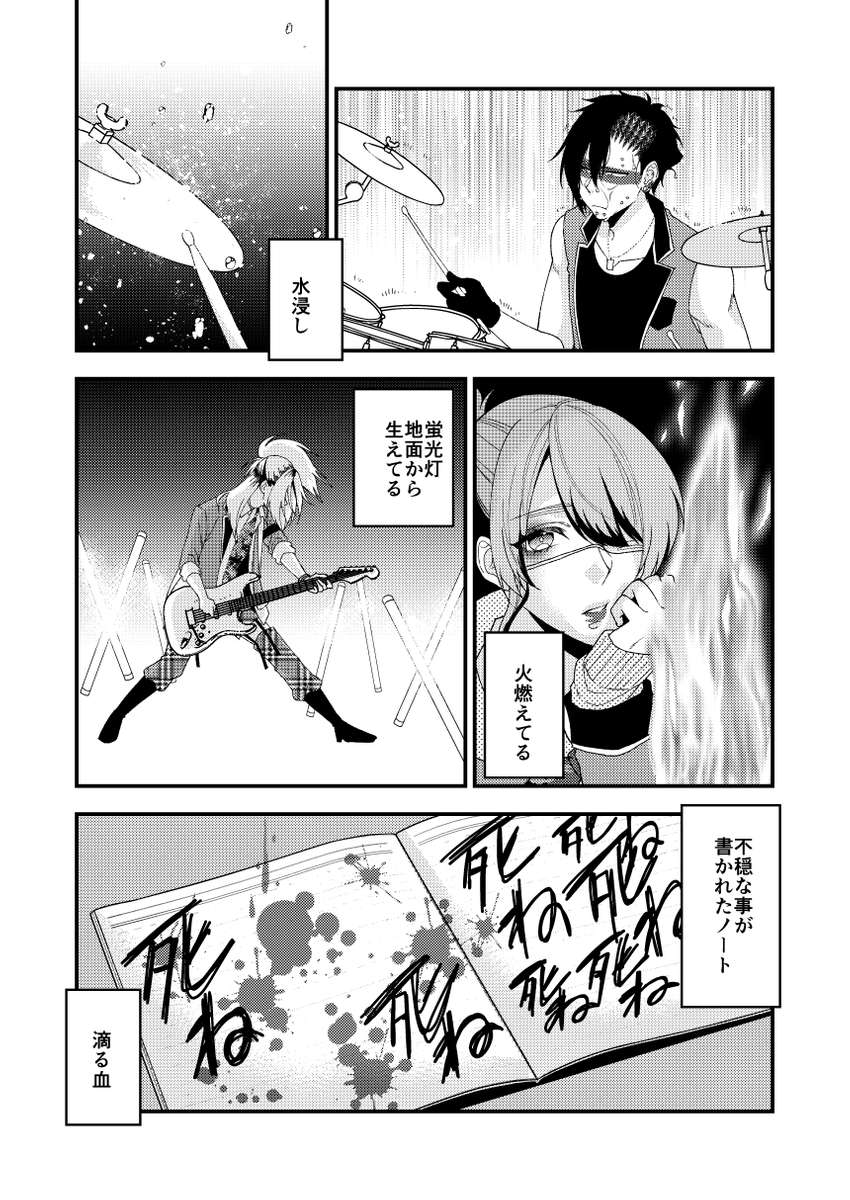 近年のヴィジュアル系バンドのMVにありがちな事。
#漫画が読めるハッシュタグ #V系 #ヴィジュアル系 (1/3) 