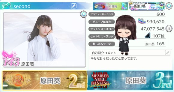 second2571's tweet photo. ユニエア運営さん、あおたんのグッズを沢山有難う

#原田葵  #ユニエア

せこい行為や不正しないで正々堂々とあおたんレーン競ってくれた皆様、有難うございましたm(_ _)m https://t.co/emCJthAezT