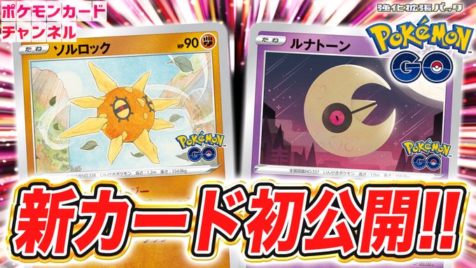 ポケカ お手軽コンボでエネルギー超加速を決めよう 新たなポケモンカードが公開 Pokemon Go Game Apps