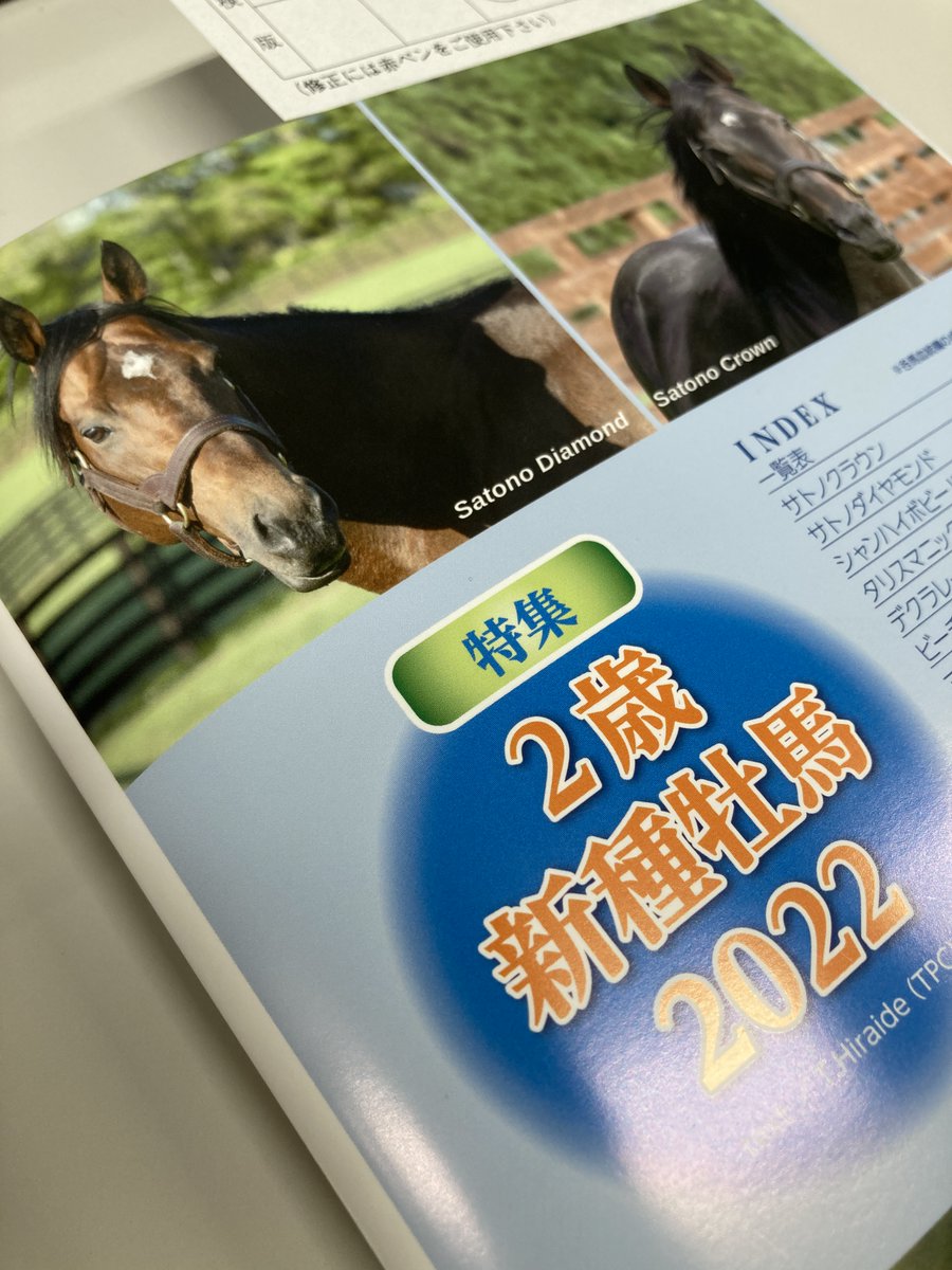 Thoroughbred_PC's tweet photo. ダービーが終わって、今日は競馬四季報2022年夏号の出力です。リニューアル第二弾の夏号の特集は「２歳新種牡馬2022」。夏競馬のお楽しみ、POG7の応募要項と「全２歳生産馬リスト」も掲載しています。発売日は６月14日（火）です！
【予約受付中】https://t.co/ExGREG96wo
#競馬四季報
#POG7 https://t.co/jo0mWIPfYY