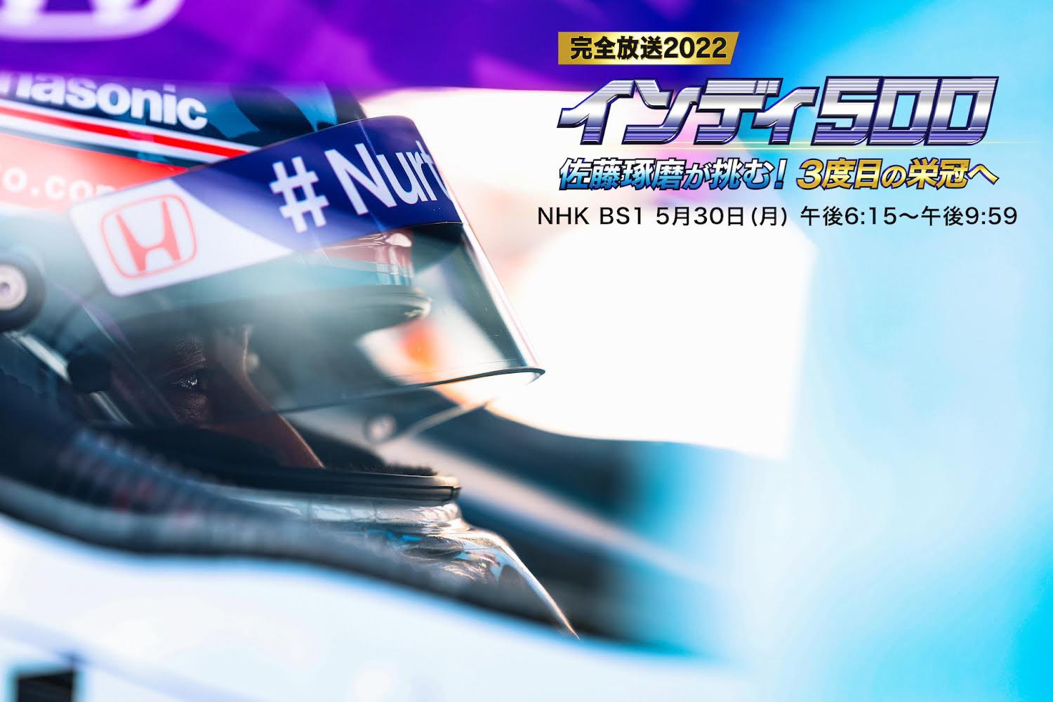 ピエール北川 Pierre Kitagawa 後10分で放送でした すいません この後nhk Bs1 でインディ500放送です 実況してます T Co Q5vyyx84ve Twitter