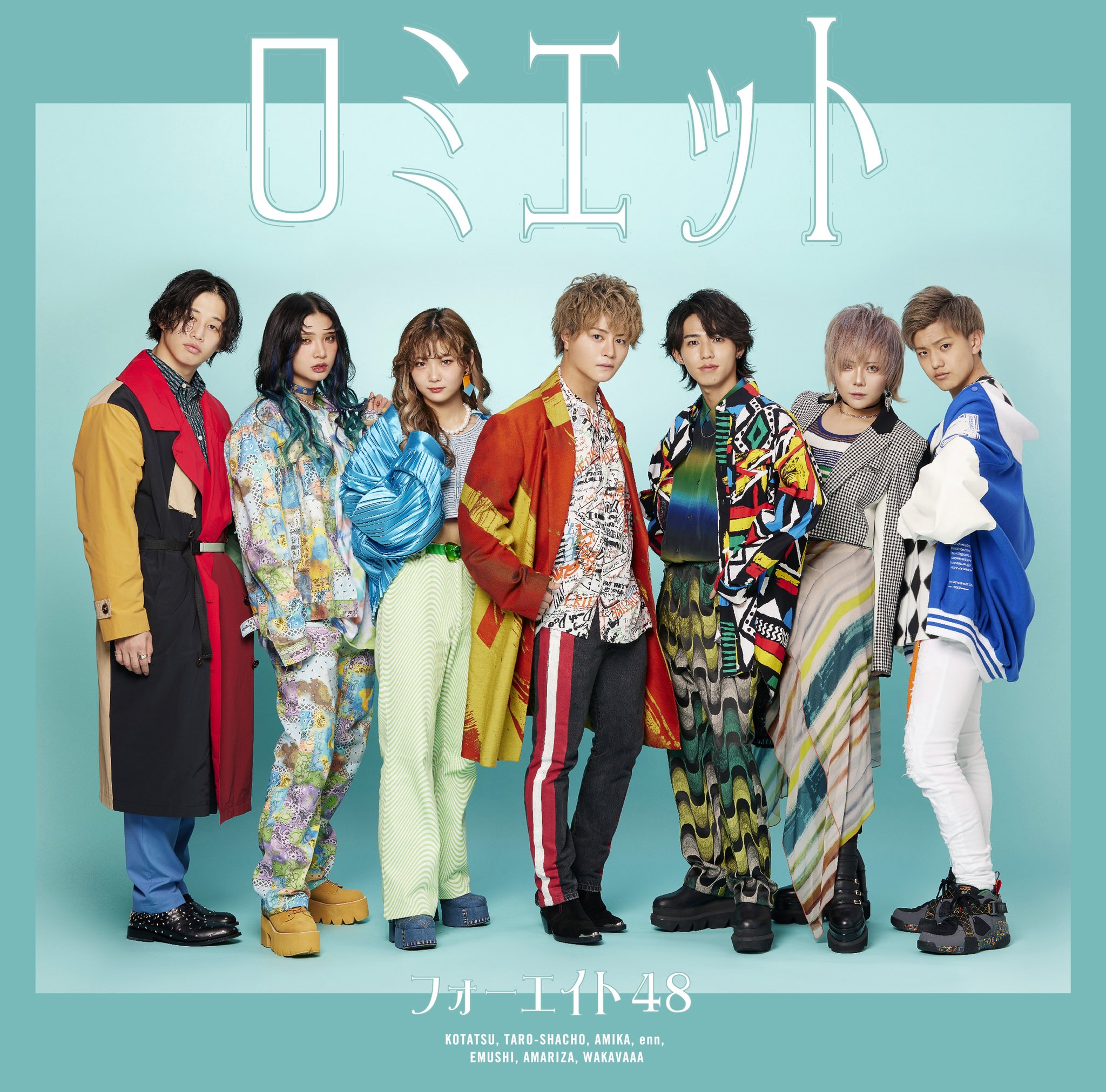 フォーエイト48 初回限定盤bジャケ写解禁 今日は初回限定盤bのジャケット写真の解禁です 皆さんをロミエットの世界へとお連れします 7月7日 木 発売 ロミエット Cd予約はこちらから T Co Sfp6esyj06 T Co Ztf4scdmyf