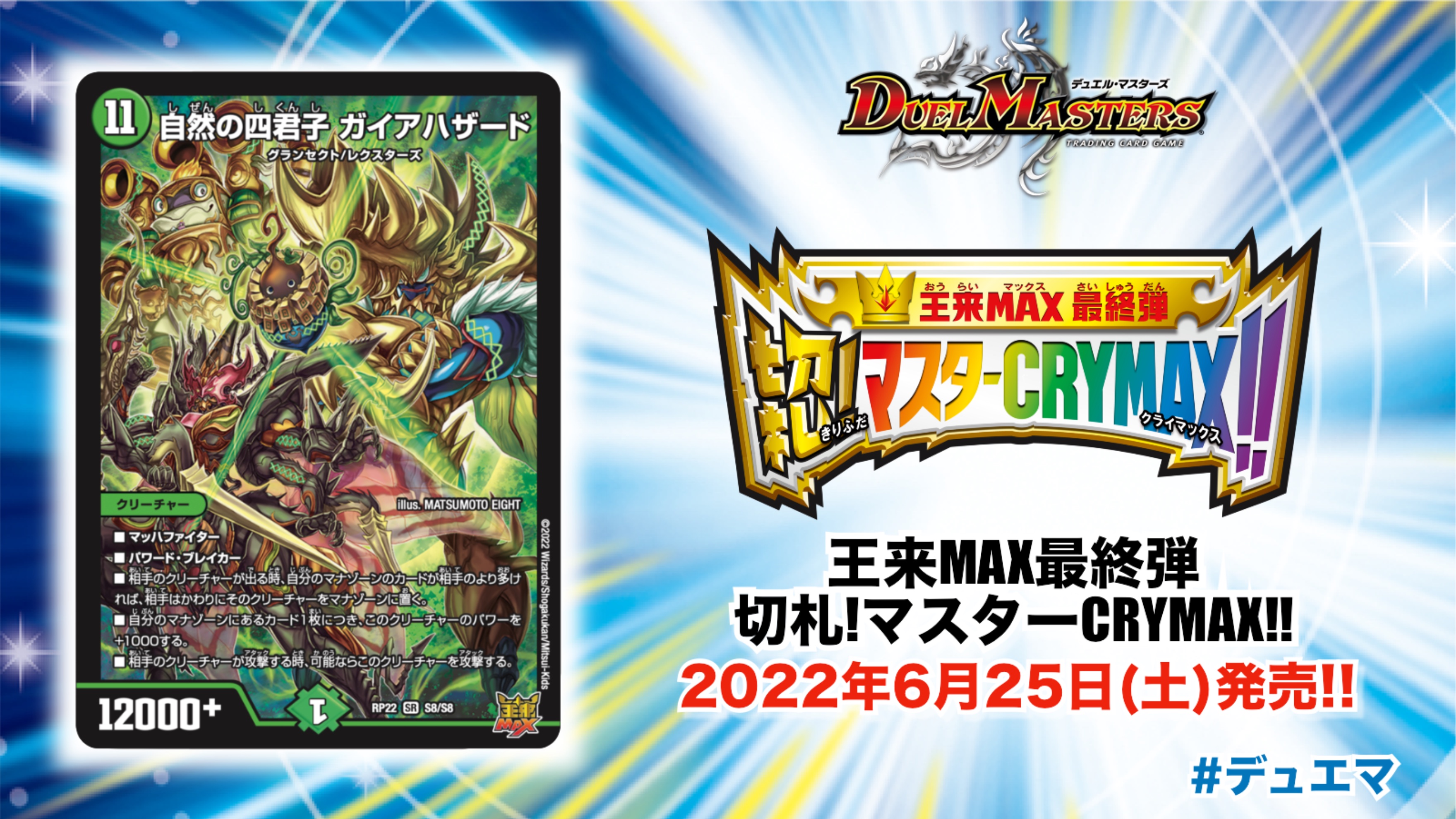 デュエマ Www Brehat Infos Fr
