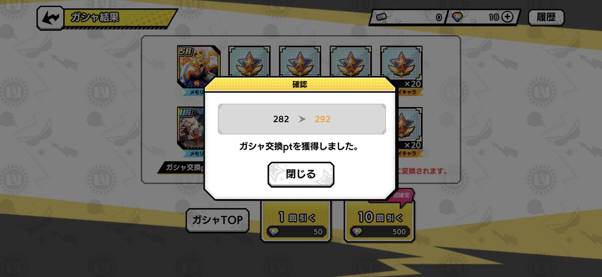 ん、、、？
わたしのかっちゃんどこ？？？