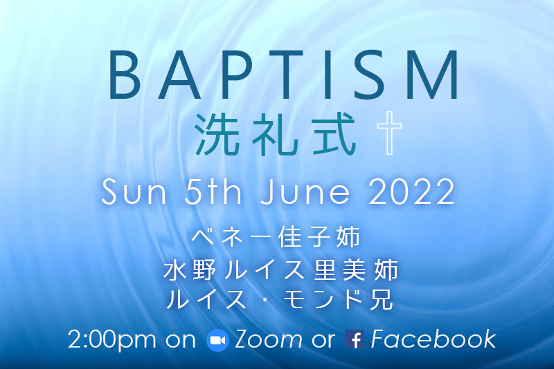 次の礼拝は、エリザベス女王陛下の即位70周年を記念する「プラチナジュビリー」4連休の最終日🙌🎉６月５日（日）午後２時～。どうぞお気軽にお越しください😊 #プラチナジュビリー #platinumjubilee #エリザベス女王 #platinumjubilee2022 #HM70 #baptism #baptismal #jubilee #London #British