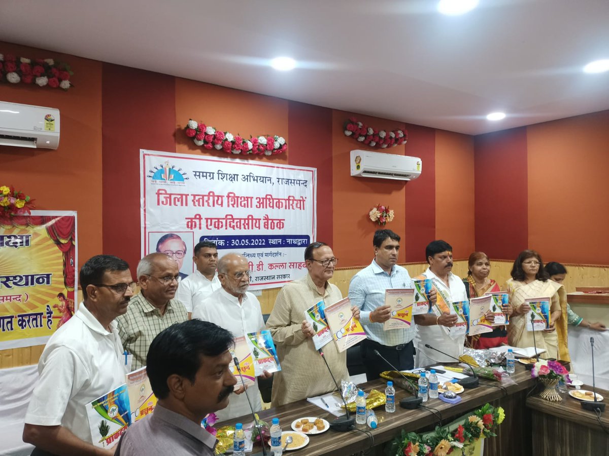DrBDKallaINC's tweet photo. जिला शिक्षा एवं प्रशिक्षण संस्थान, नाथद्वारा, जिला राजसमंद की प्राकट्य पुस्तक का विमोचन किया। 
@Rajsamandpol 
@YuvaBhil 
@SevadalRSD 
@PCRRajsamand 
@rajteacheryuvar 
@DiprRajsamand 
@DIPRRajasthan 
@rajeduofficial https://t.co/i79uESDctP