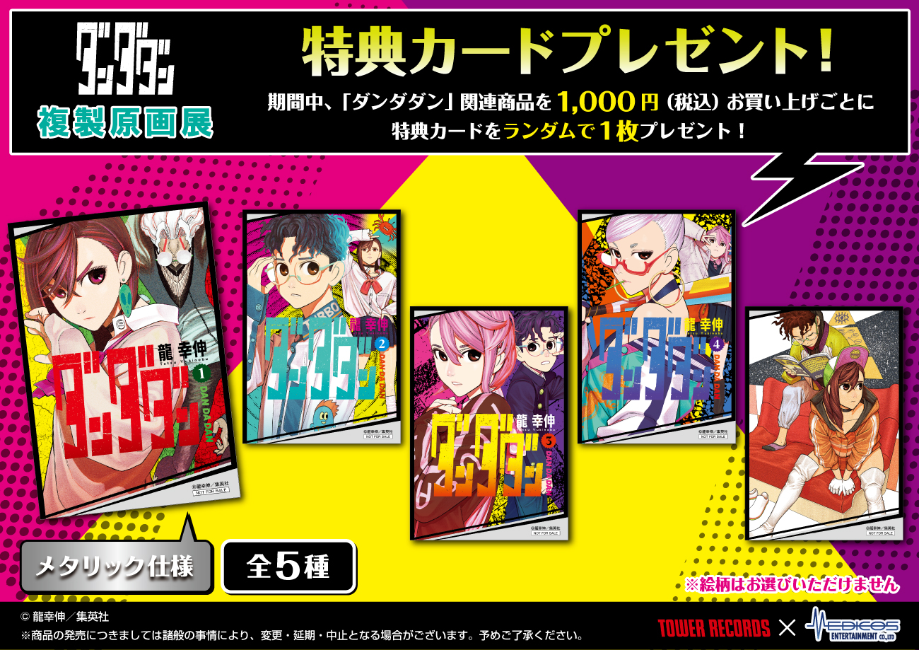 メディコス・エンタテインメント_総合 on X: メディコス・エンタテインメント_総合 on X: