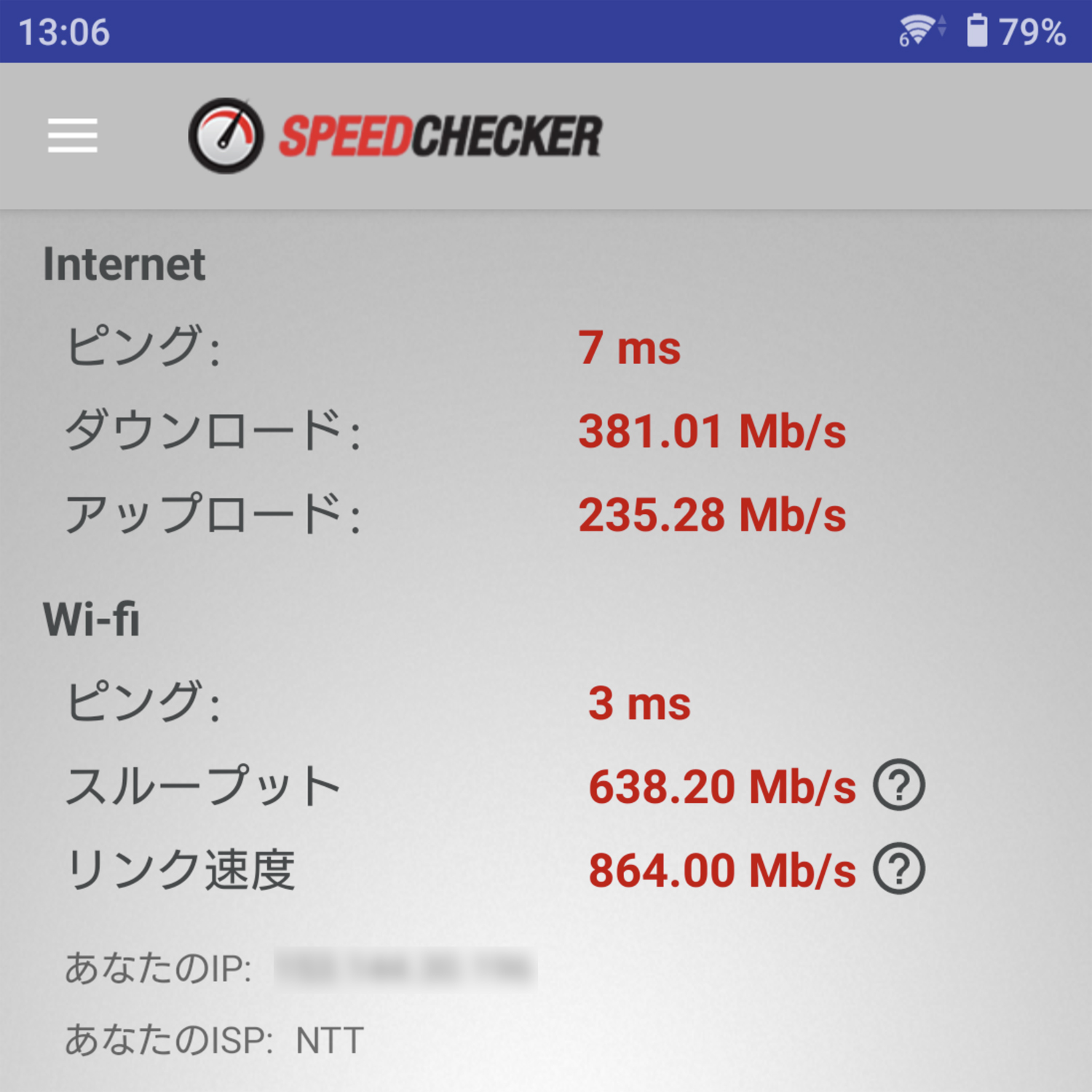 Dice ダイス カインズ市原のwifiが凄かった Wifi6と出たので速度を計測ギガ回線 家の100mb回線の3 4倍ほど速い T Co F9tyeenbnt Twitter