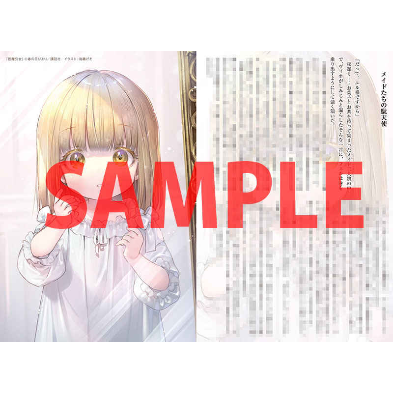 C861 Ps2 咎狗の血 True Blood 初回限定版 虎の穴 特典ｃｄ付 A 最大85 オフ