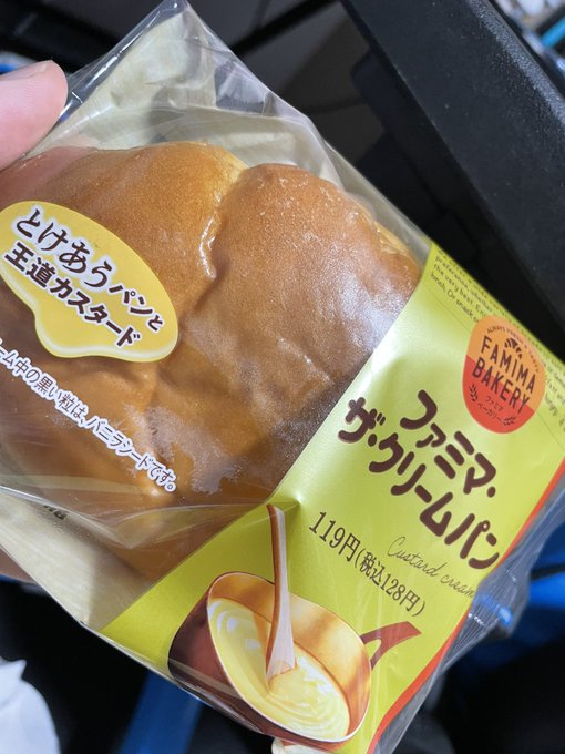 ファミパンですわ〜〜〜！！！ https://t.co/Mv7KemJI4v