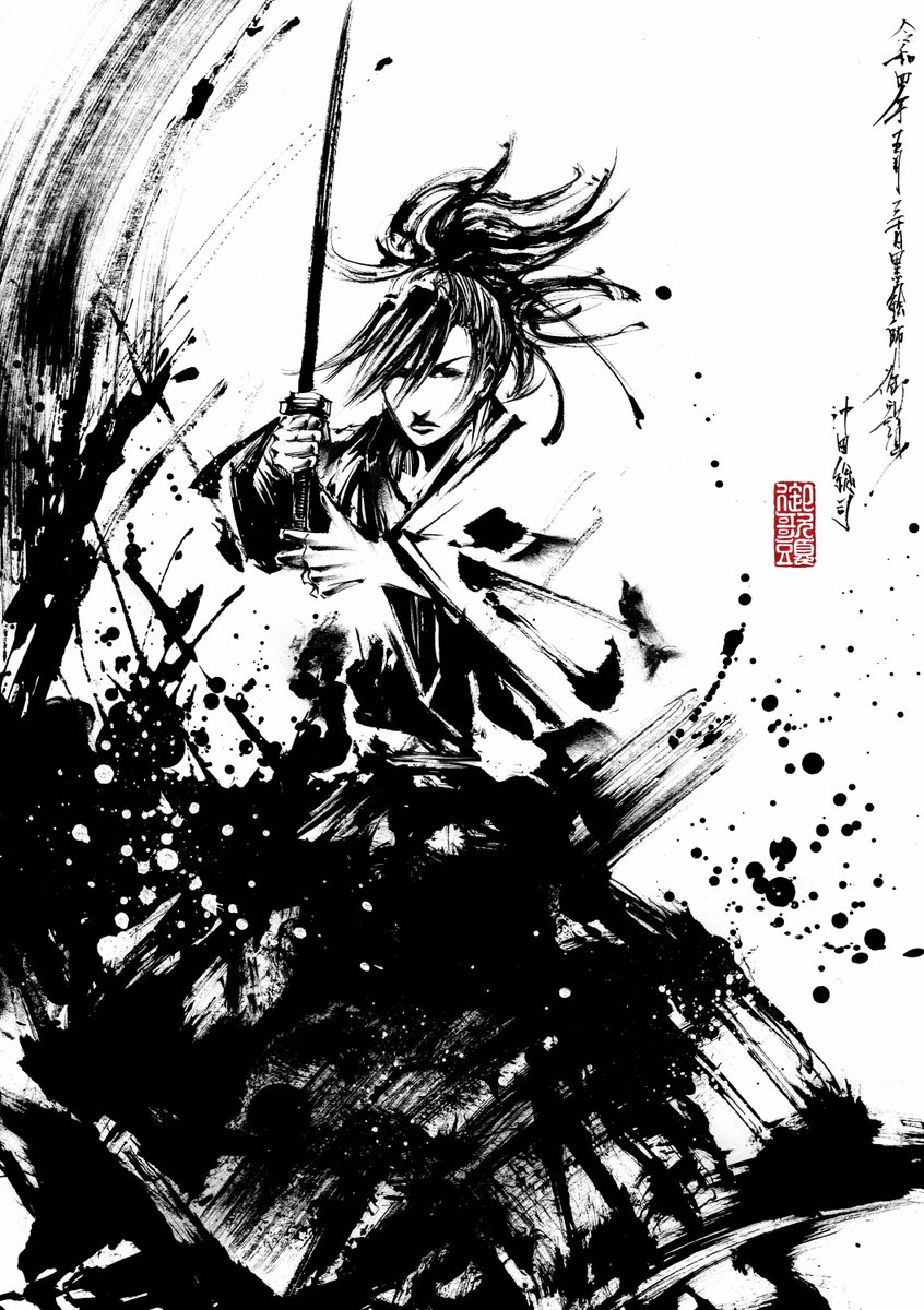 墨絵 落款は豊田