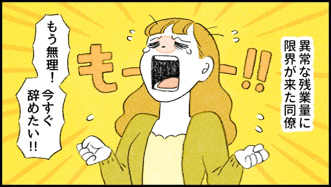 今回はハシビロコウくんの再掲です! 辞めたいと言うタイプと言わないタイプ……。
https://t.co/9evu1gSPmV
--
「がんばらない社員ずかん」by類さん @ruuiruiruirui #ヤメコミ #仕事辞めたい 