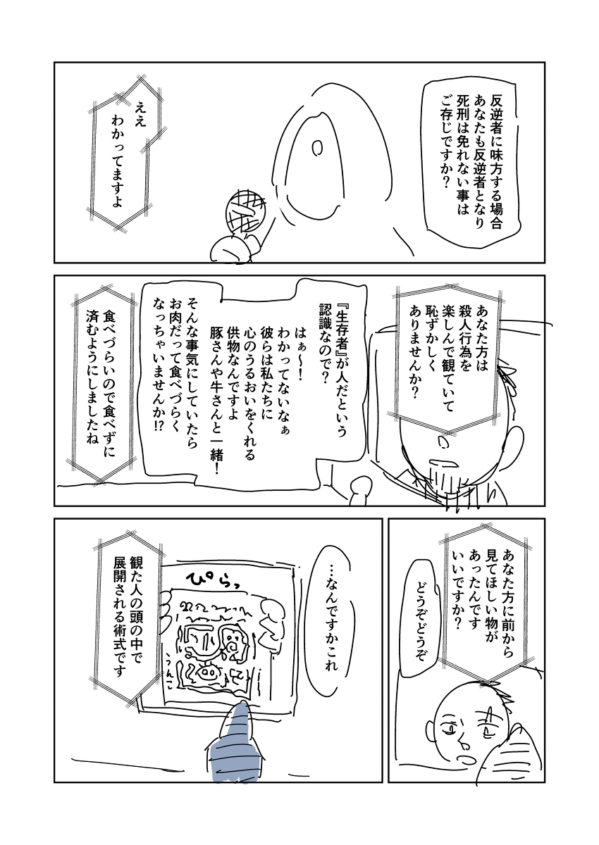スカイファイア81 #漫画 https://t.co/kEh9Gc6GQL 