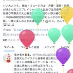 ツイートに含まれる画像