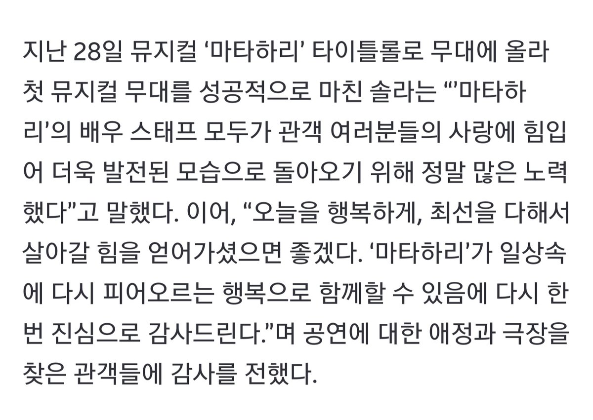 뮤지컬 ‘#마타하리’, 완벽을 넘어선 황홀한 매력의 170분 (출처 : 스포츠경향 | 네이버 TV연예) #솔라 #solar
📰 naver.me/5LAw4Uvb

📰 naver.me/x22GnpOm
📰 naver.me/FdEI207V