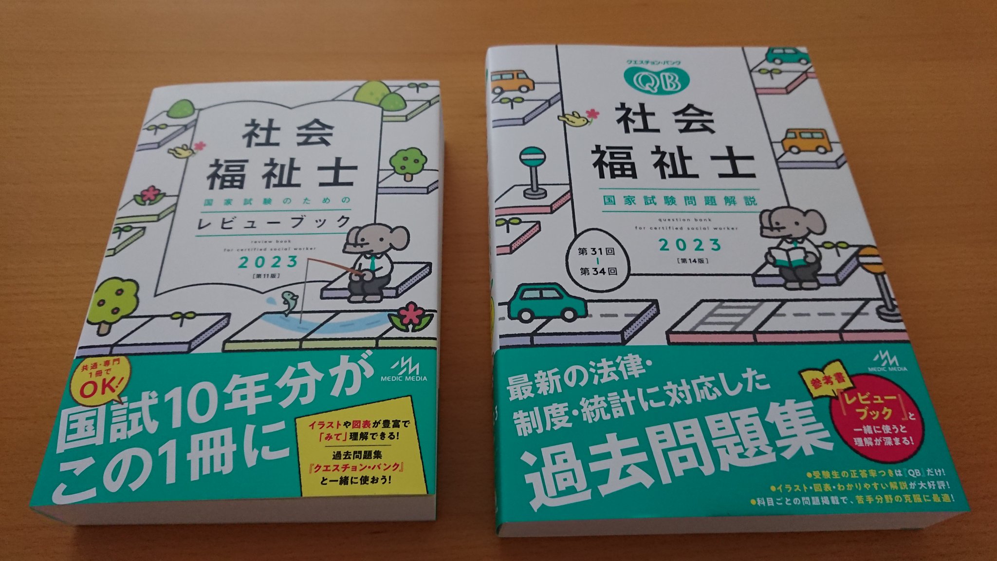 تويتر Maru 34kaku على تويتر 早くも5月も終わり 何とかモチベーションを上げてやっていかねば 社会福祉士勉強中 社会福祉士国家試験 T Co Nlixg69di2