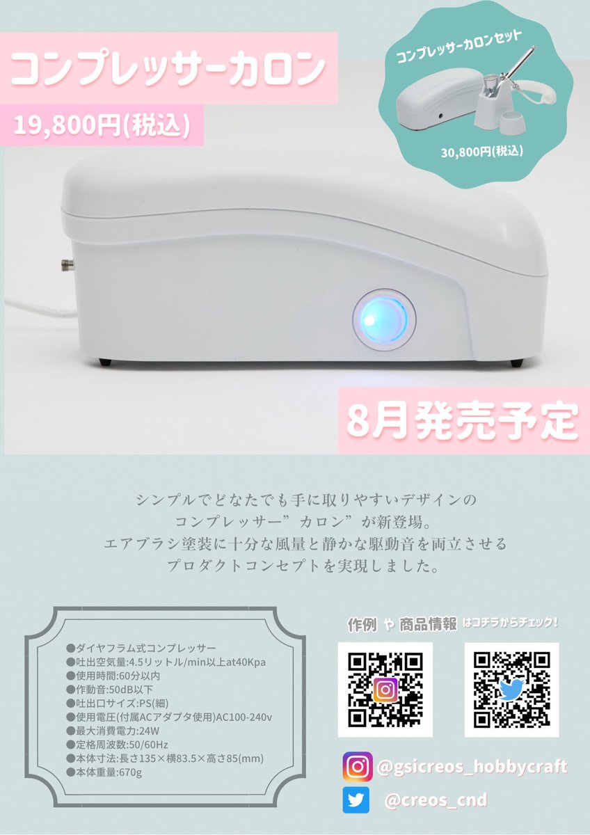 アイボリー×レッド コンプレッサー カロン PCD01 - 通販 - nli.rac.gov.kh