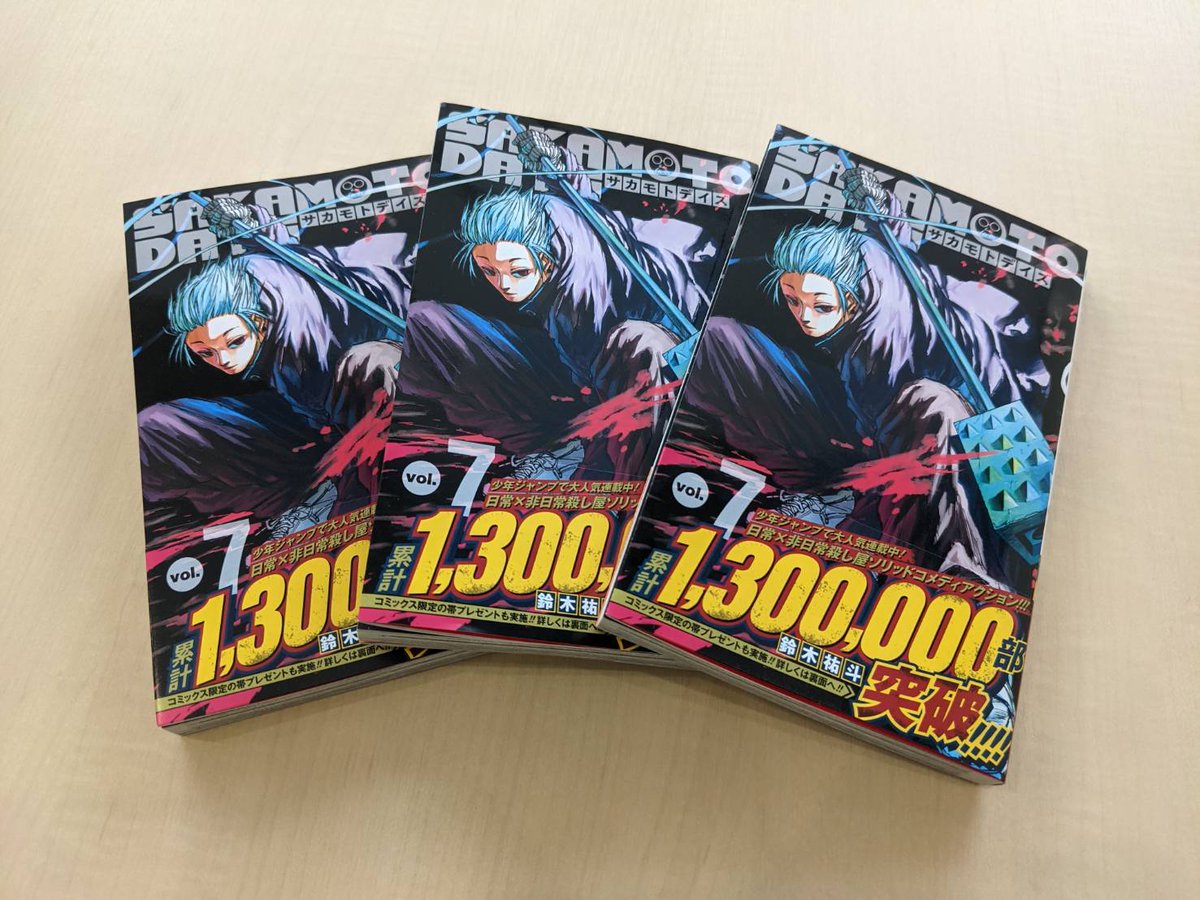 [情報] SAKAMOTODAYS 130萬部突破