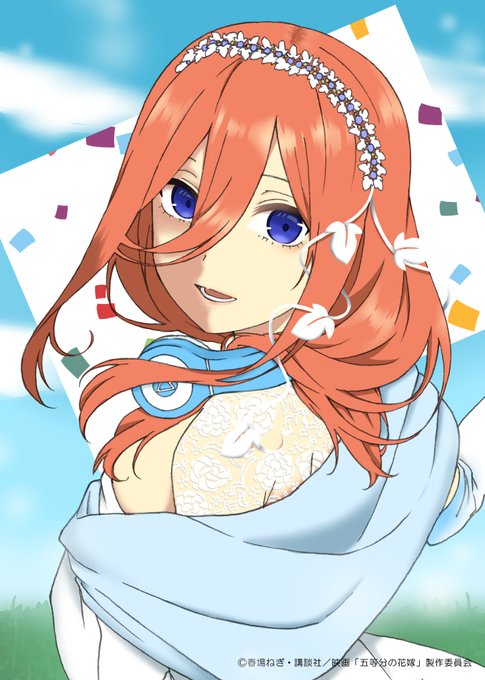 青月かなめ🐼🌙さんがTwitterに投稿した中野三玖(五等分の花嫁)のイラスト。