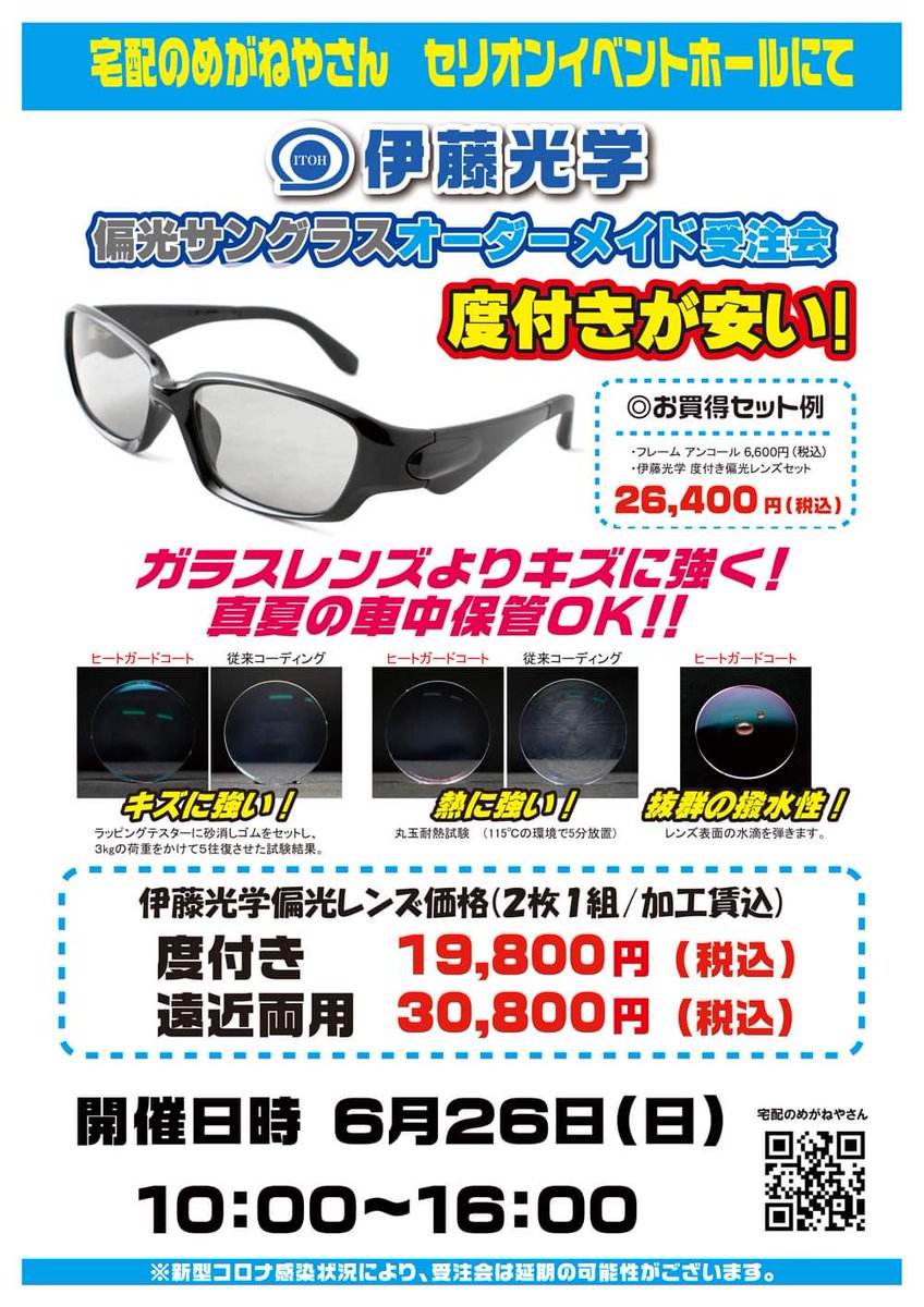 偏光サングラス Twitter Search Twitter