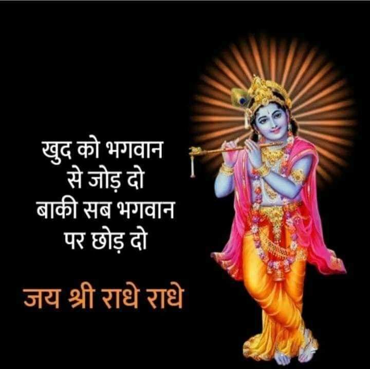 जय श्री  राधेकृष्णा..💐