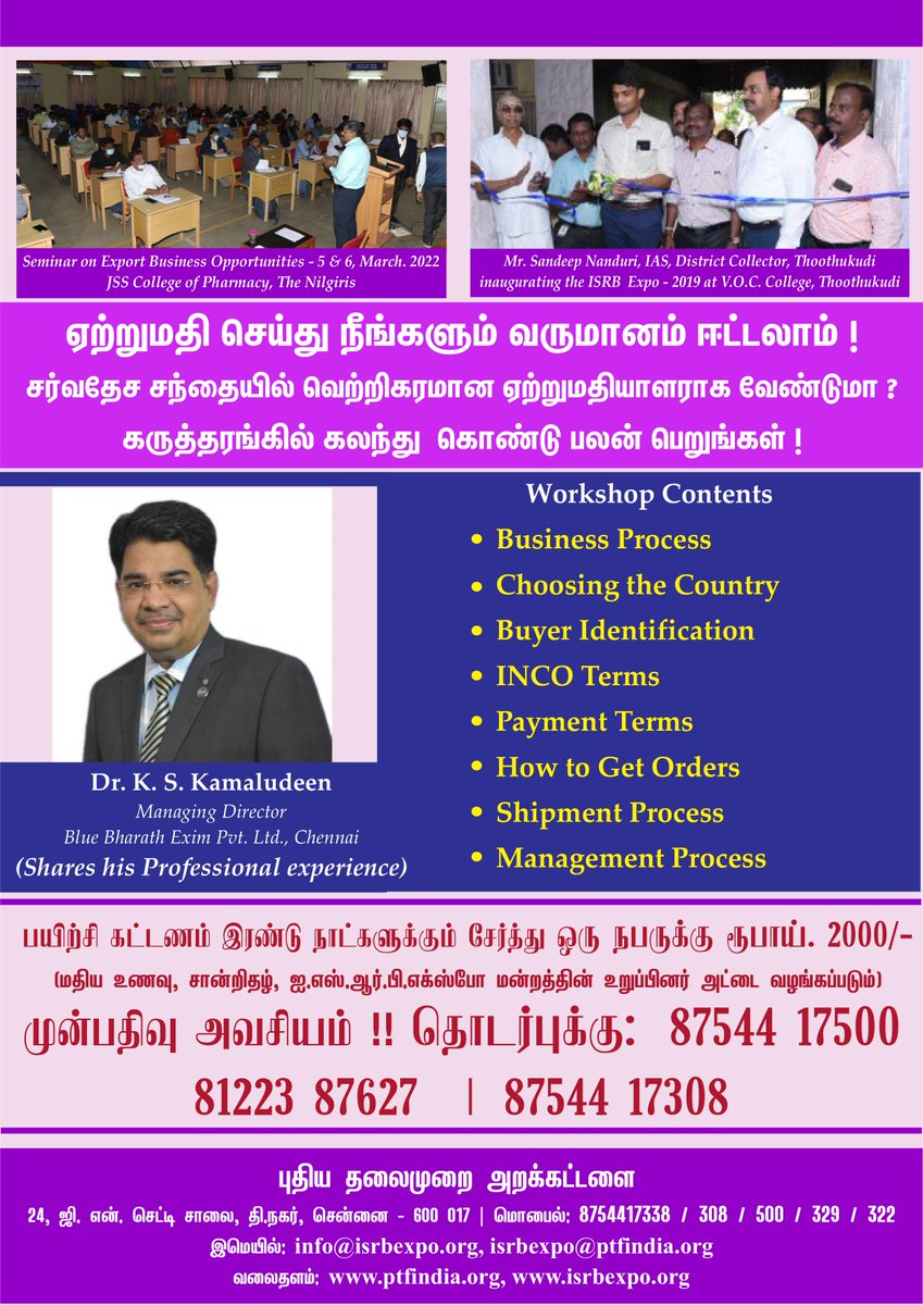 PTFoundation10's tweet photo. ஏற்றுமதி வாய்ப்புகள் பற்றிய கருத்தரங்கு - உலக சந்தை விவசாயம் மற்றும் உணவு   அடிப்படையிலான மதிப்பு கூட்டுதல்- தொடர்புக்கு 8754417500 / 8122387627
#puthiyathalaimurai #export #seminar #agroproducts #valueaddition #srmcollege #entrepreneur #startups https://t.co/Lq005dYBPE