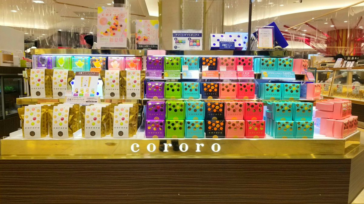 uha_cororo's tweet image. 『#UHA味覚糖』が
トレンド入りしてる～～🍬🍭
#cororo　もぜひチェックしてね❤
#阪急うめだ本店
#新感覚グミ専門店