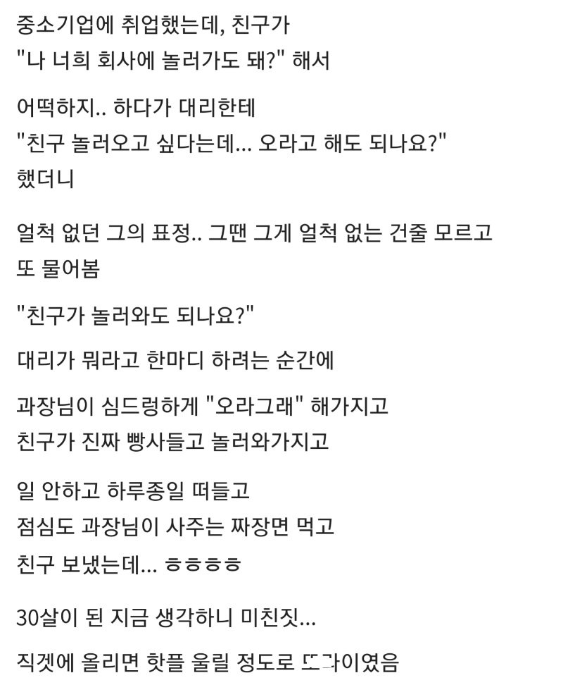 museun_happen's tweet photo. 20살,,,고등학교 갓 졸업하고 취업해서 일할 때 https://t.co/0cmkQ2FH5S