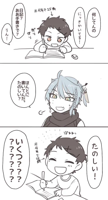 過去に描いたショタこうぞさん思い出したから再掲しときますね 