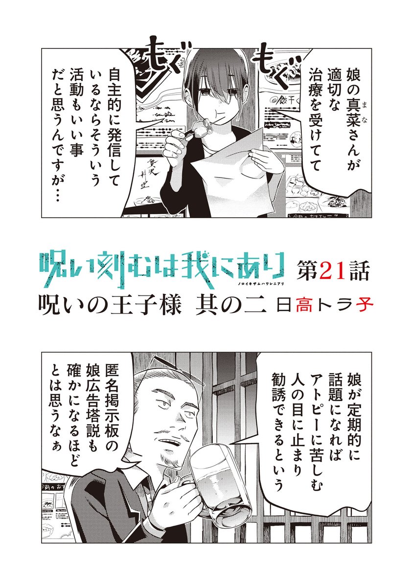 マンガボックス Manga Box さんの漫画 1479作目 ツイコミ 仮