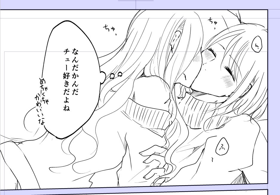 チューを描くのが好き(自己紹介)
#キスの日 #創作百合 