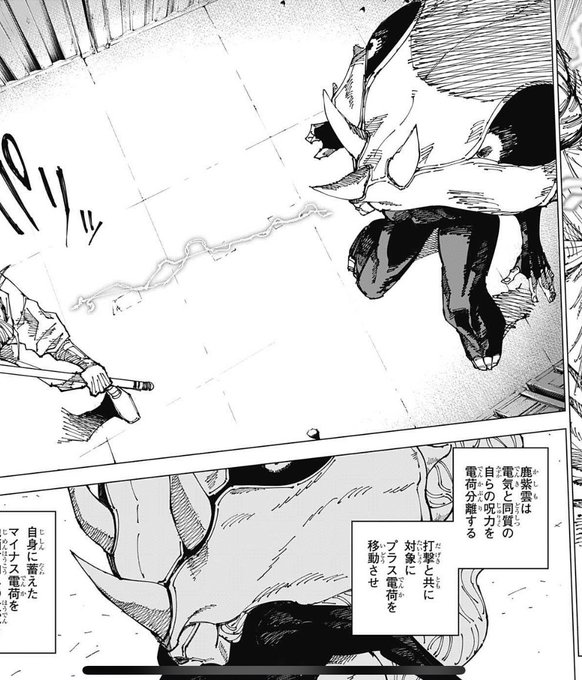 呪術廻戦186話ネタバレ 秤が鹿紫雲一を圧倒 ワンピースキングダムネタバレ考察サイト