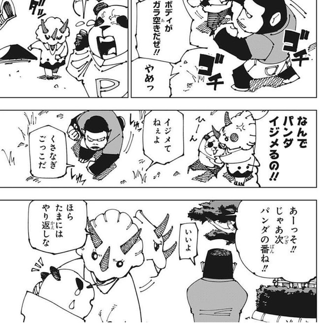 呪術廻戦186話ネタバレ 秤が鹿紫雲一を圧倒 ワンピースキングダムネタバレ考察サイト