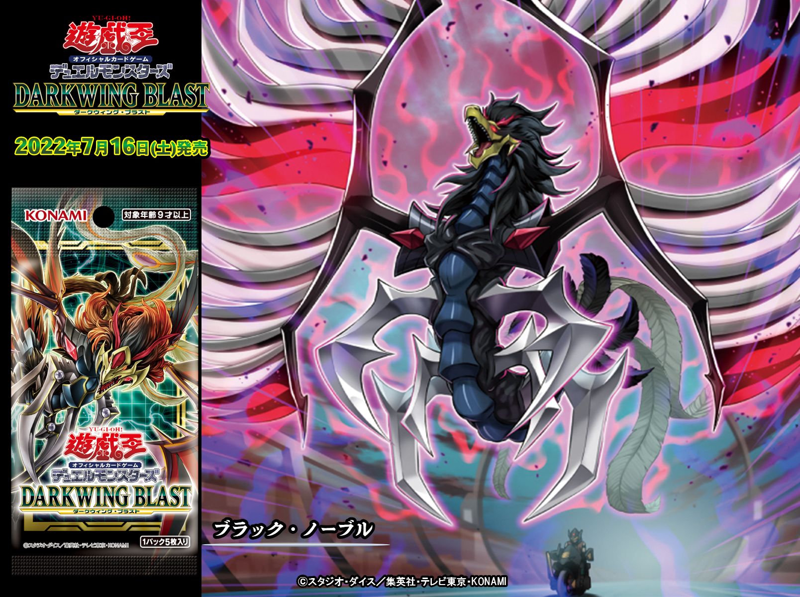 公式】遊戯王OCG on X: 公式】遊戯王OCG on X: