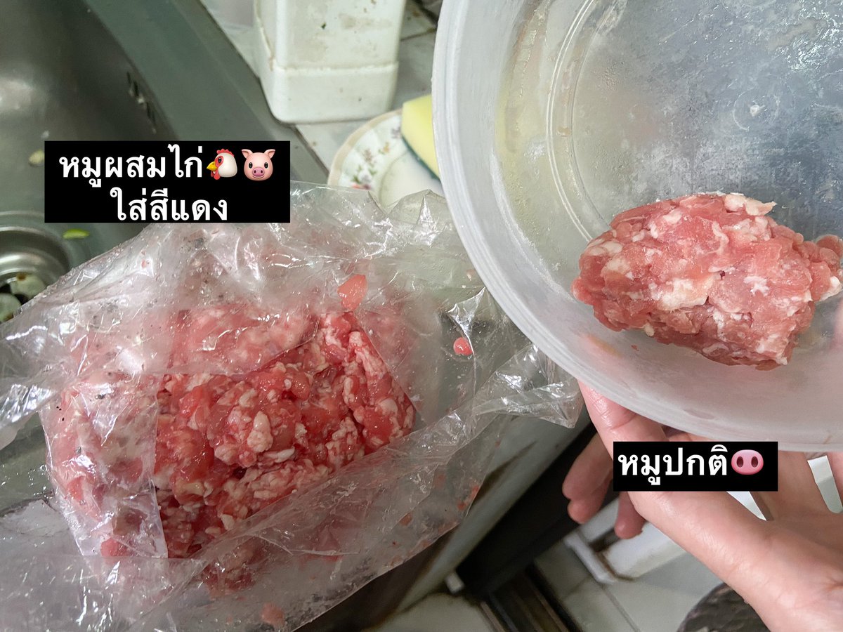 ⁉️อยากเตือนทุกคน ย่าเราไปซื้อหมูที่ตลาดมา ความคนแก่ก็ไม่ได้เช็คอะไร พอเอามาให้แม่ แม่เอะใจเพราะสีแดงมาก ลองเลือกเอาตรงแดงๆไปเวฟ ปรากฎเป็นเนื้อไก่🐔ละแม่บอกมีเศษกระดูกเยอะมาก คือเข้าใจว่าตอนนี้หมูแพง แต่มาไก่มาผสมเนื้อหมูขายมันเกินไปป่ะ
