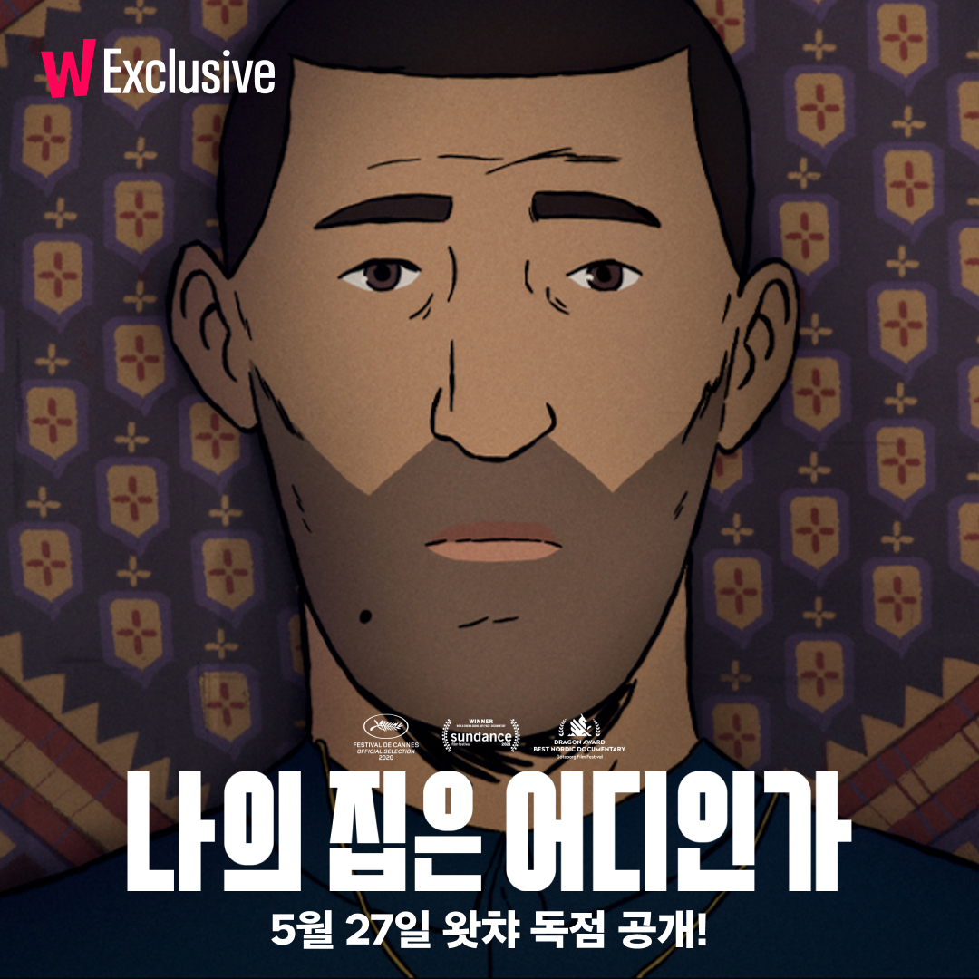 “2021년에 본 영화 중 나에게 가장 큰 감동을 주었다”- 봉준호 감독 94년 아카데미 역사상 최초로 동시에 장편 애니메이션상과 장편 다큐멘터리상...