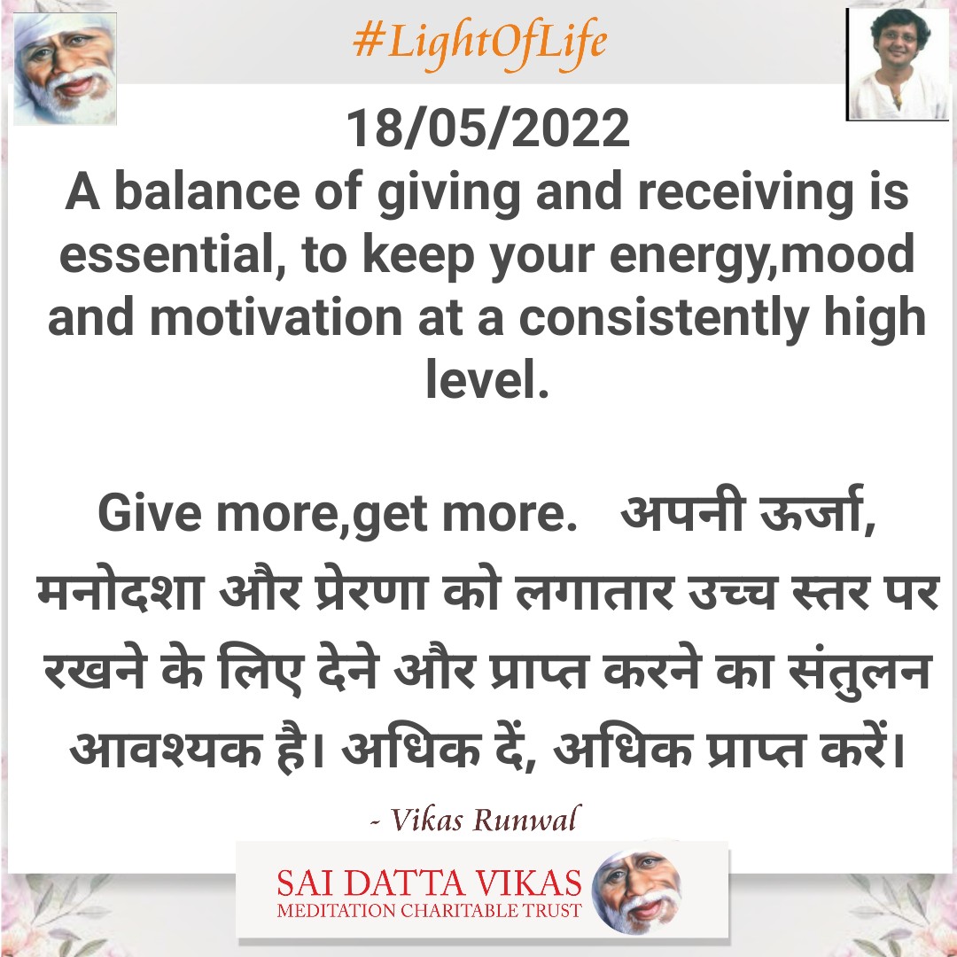 #positivequotes #saibabatemplekp #lightoflife #shirdisaibaba #positivethoughts