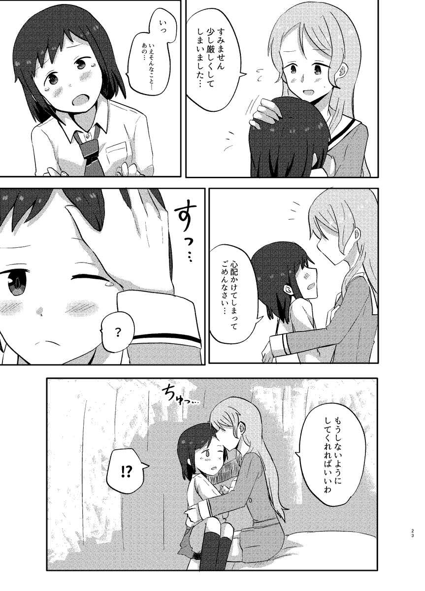キスの日 