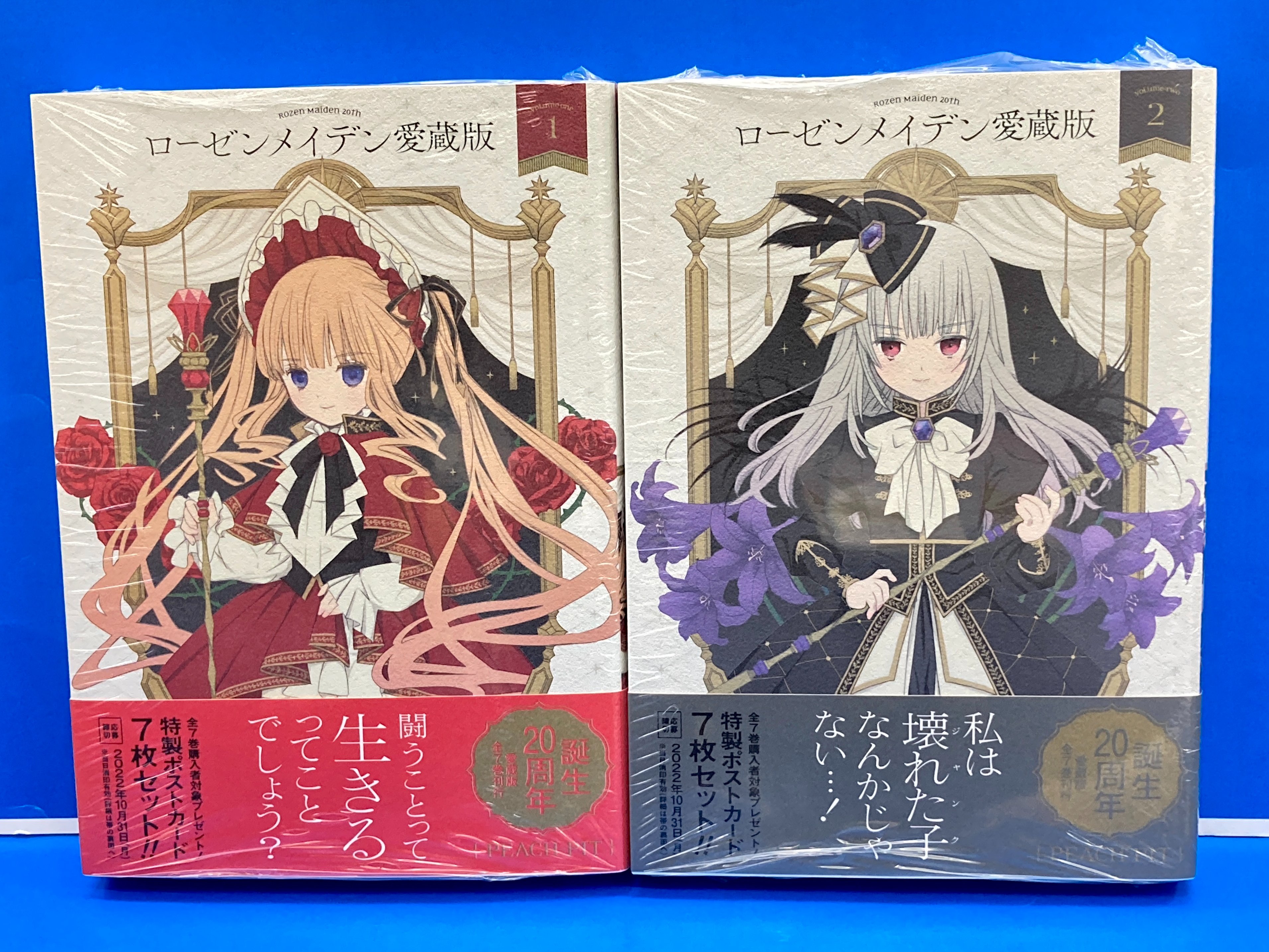 ローゼンメイデン漫画公式🌹愛蔵版全7巻発売中 on X: 