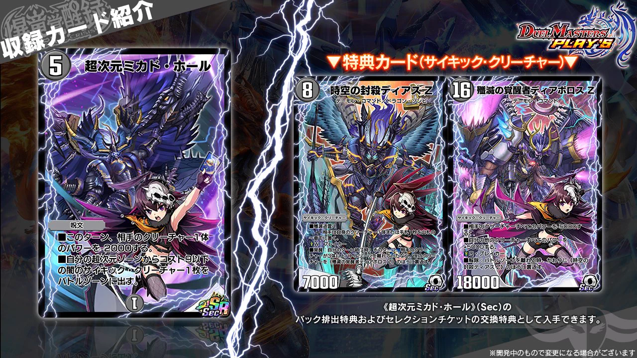 デュエル・マスターズ プレイス【公式】 on X: 