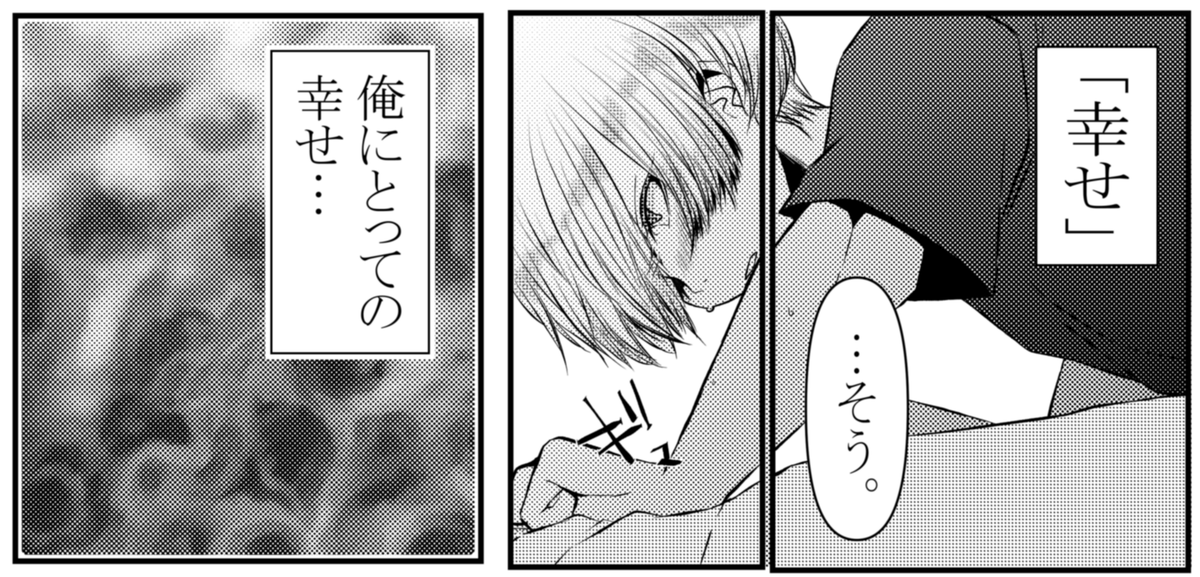 今日はひと段落したらキスの日載せます!
こっちは本編
結構進んだ(*'ω`*) 