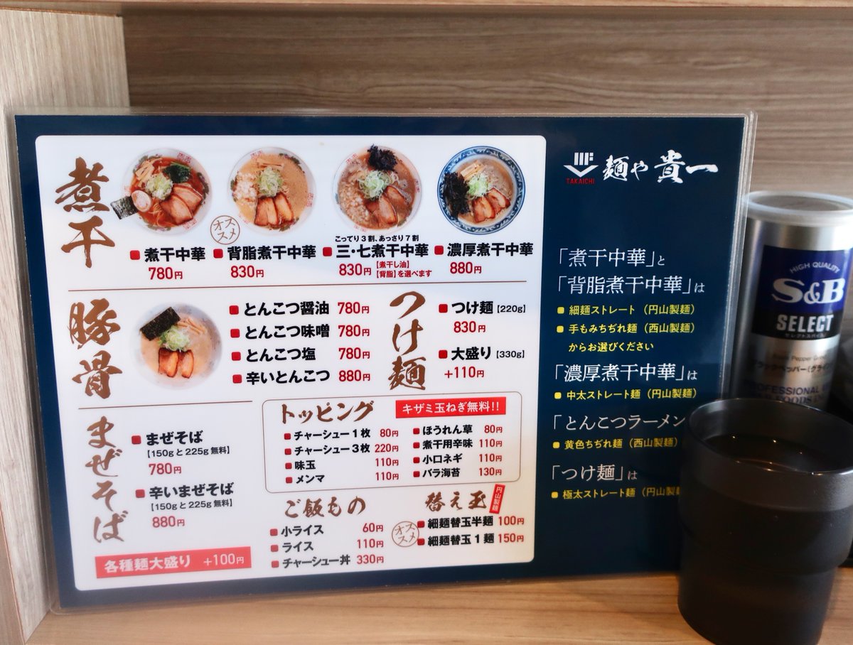 kiwo3joh's tweet photo. 東苗穂『貴一』三七煮干中華+チャーシュー+味玉+ほうれん草
背脂がタップリだが煮干の優しい風味がツボにはまり、あ〜旨いとガンガン飲んじゃった。
平打ち手揉み麺の独特なピロピロ食感が好きだが、ストレート麺でも食べて見たいな。😘👌
・
#Ramen #Soy_Sauce_Flavor #Dried_Sardine_Broth #Back_Fat https://t.co/8c6tUuLTI0